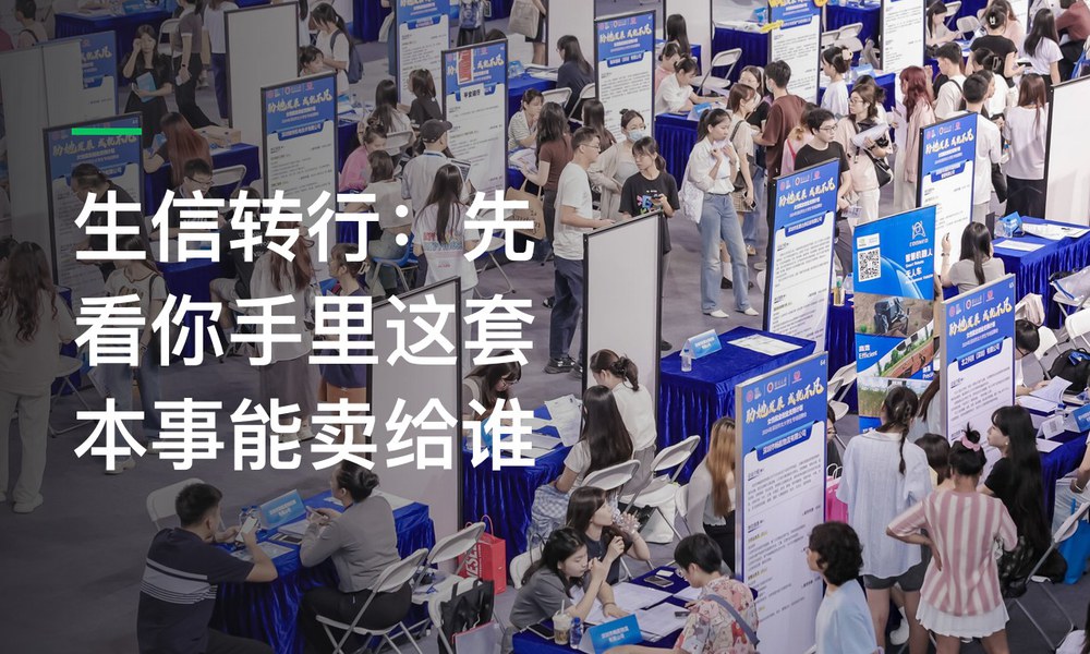 生信转行：先看你手里这套本事能卖给谁