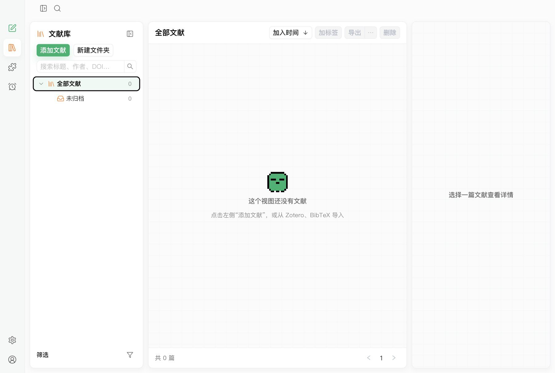 文献库